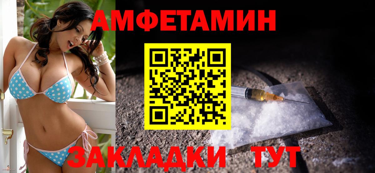 Минусинск  АМФ  Вход с VPN  АМФЕТАМИН 98% 