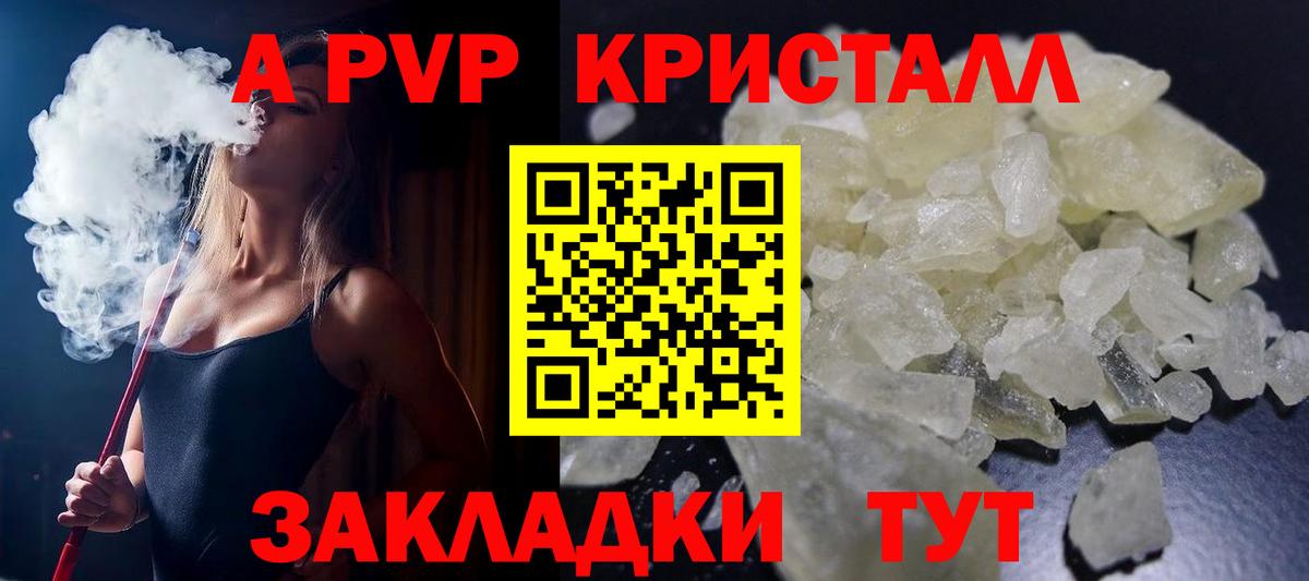 Минусинск  Alpha PVP мука  Вход с VPN  A-PVP СК КРИС 