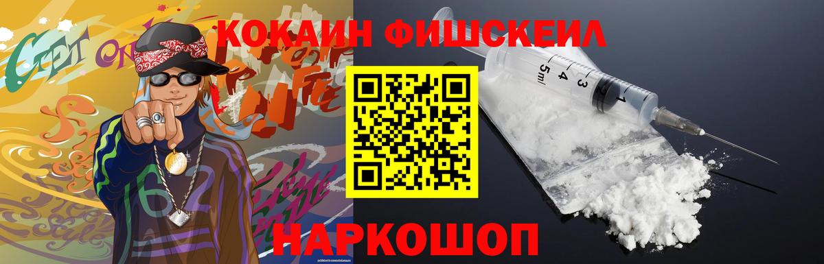 Cocaine 98% Минусинск