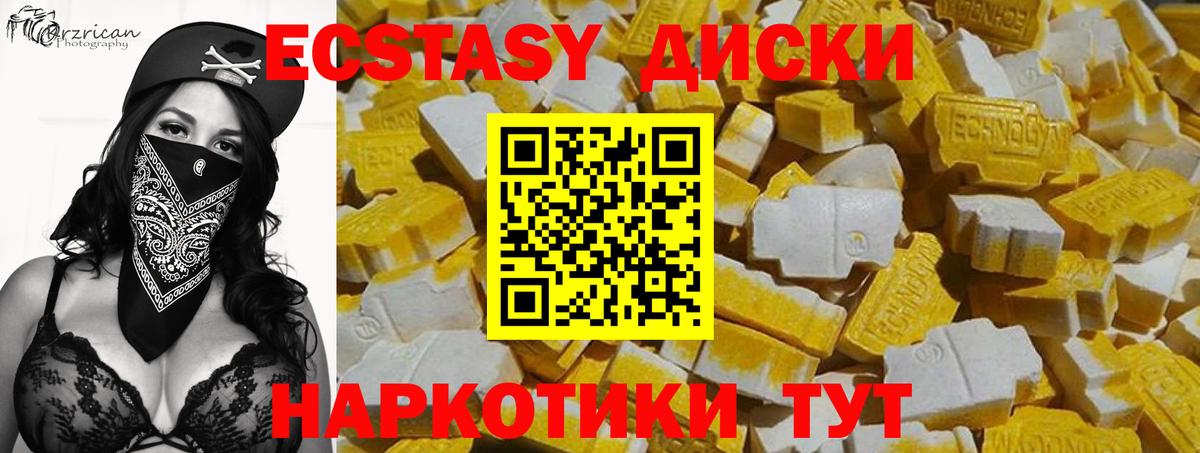 Экстази Cube Минусинск