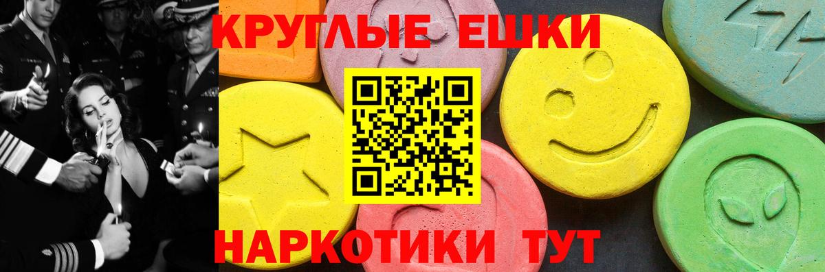 Минусинск  Ecstasy Cube  ЭКСТАЗИ  гидра зеркало  Ecstasy 250 мг  Вход с VPN 