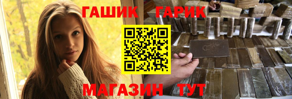 Гашиш  Вход с VPN  Минусинск  ГАШ 40% ТГК  Гашиш гашик 