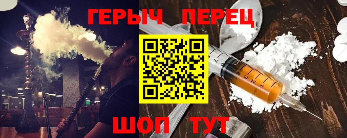 ГЕРОИН  Вход с VPN  Минусинск  ГЕРОИН VHQ 