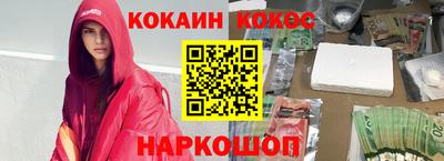COCAINE Старая Купавна