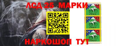 марки lsd Ставрополь
