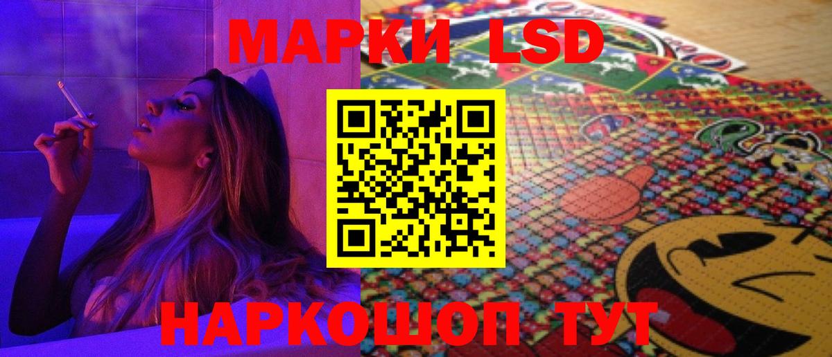 Лсд 25 экстази кислота  Вход с VPN  Минусинск 