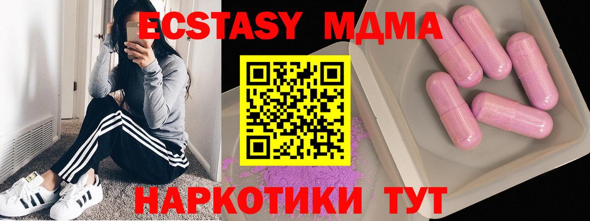 MDMA crystal Минусинск