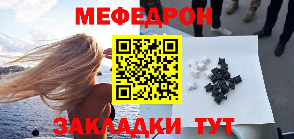 Меф Минусинск