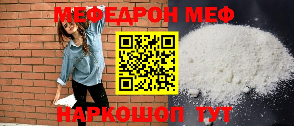 МЯУ-МЯУ мука  Меф  МЕФ 4 MMC  Минусинск  Вход с VPN 