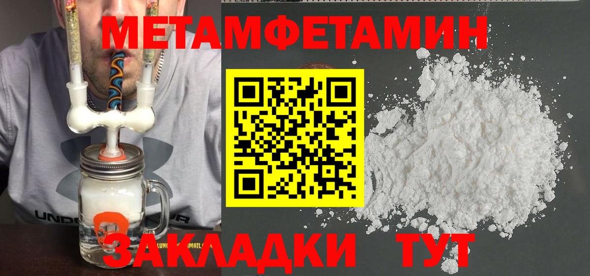 МЕТАМФЕТАМИН винт Минусинск