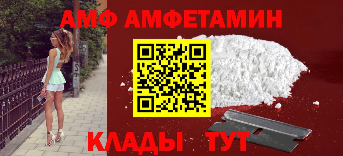 Минусинск  МЕТАМФЕТАМИН  Вход с VPN  Первитин мет 